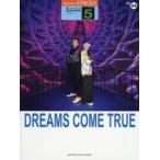 楽譜 DREAMS COME TRUE