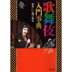  kabuki введение лексика 