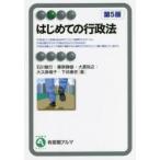  впервые .. административное право 