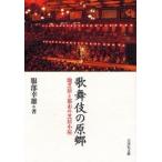  kabuki. .. земля газонная трава .. город. газонная трава . маленький магазин 