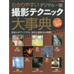 wa. задний .. цифровой однообъективный фотосъемка technique серьезный . фотография сила . выше делать, удобный фотосъемка закон . полная загрузка!!