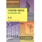  China ... состязание . день шт.. распространение .... к влияние 
