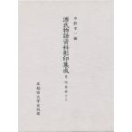  источник . история материалы . печать сборник .6