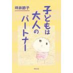 Yahoo! Yahoo!ショッピング(ヤフー ショッピング)子どもは大人のパートナー