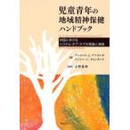  детский молодежь район . бог здравоохранение рука книжка американский что касается система *ob* уход. теория . практика 