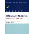  рука книжка молодежь период что касается собственный царапина line поэтому креветка tens. основа ... исследование * изучение * уход 