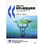  map таблица . смотреть мир. фармацевтический препарат политика свечение bar рынок . фармацевтический препарат. цена. . такой как решение ..... .