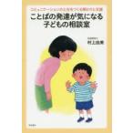  слово. развитие . быть внимательным ребенок. консультации . коммуникация. фундамент ........ поддержка 