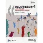 OECD. удача раз белый документ .. хороший жизнь палец .: жизнь улучшение . общество ... международный сравнение 4