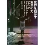 Yahoo! Yahoo!ショッピング(ヤフー ショッピング)世界を動かす変革の力 ブラック・ライブズ・マター共同代表からのメッセージ