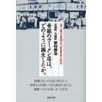 奇跡のラーメン店は、どのように誕生したか。 永福町大勝軒草村賢治 23坪・23席で日商100万円。初任給手取り60万円