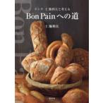 Bon Pain к дорога Don k. бутылка выгода Хара . мысль .