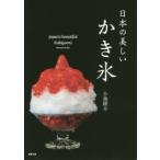  японский прекрасный десерт изо льда какигори 