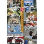 あなたに夢はありますか 自分の夢を大切にするDNAパラダイス人生