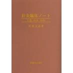  игла прижигание . пол Note сверху шт on te man do версия 