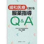  смягчение медицинская помощь что касается одежда лекарство руководство Q&A