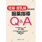 ..* кормление . поэтому. одежда лекарство руководство Q&A
