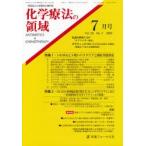  химия терапевтические. территория 29- 7
