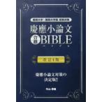.. кроткое эссе соответствие требованиям BIBLE дефект . университет * дефект . университет . экспертиза меры 