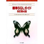  стандарт SQL гид 