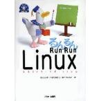 Run run Linux