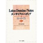 Lotus Domino|Notesen носорог черный petia сервер сборник 