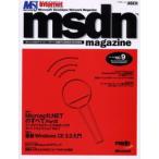 msdn magazine No.9