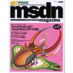 msdn magazine No.17