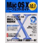MacOS10 10.1パーフェクトガイ
