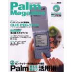 Palm Magazine vol.17