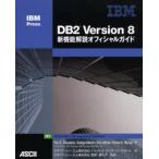 DB2 Version 8 новый функция описание официальный гид 