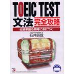 TOEIC TEST грамматика совершенно .. необходимо одиночный язык . в то же время ....