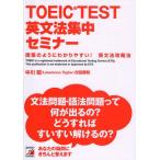 TOEIC TEST грамматика английского языка концентрация семинар . индустрия такой как .. задний ..! грамматика английского языка стратегия 