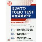  впервые .. TOEIC TEST совершенно .. гид новый форма проблема соответствует сборник 