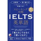  область другой ×.. взамен сила Spee King ..IELTS английское слово 