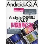 Yahoo! Yahoo!ショッピング(ヤフー ショッピング)AndroidのQ＆A ガラケーからの乗り換え組必見!Android携帯の疑問に答えます!
