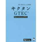 kik язык GTEC......ko- Pas английское слово 