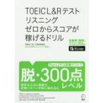 TOEIC L&R тест белка человек g Zero из оценка .... дрель 