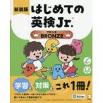  впервые .. Британия осмотр Jr. BRONZE
