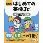 впервые .. Британия осмотр Jr. SILVER