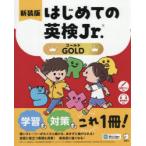 впервые .. Британия осмотр Jr. GOLD