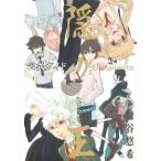 隠の王公式ガイド-Unitamente-