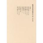  kabuki оценка штамп регистрация сборник . no. 3 период no. 7 шт 