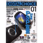  цифровой cho стул 7
