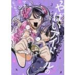やばいアイドルのマネージャーになっち 3