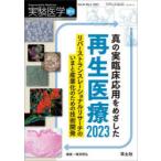  эксперимент медицина Vol.41-No.2(2023 больше .)
