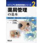  visual фармацевт деловая практика серии 2