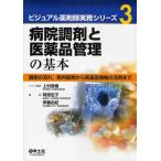  visual фармацевт деловая практика серии 3