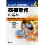  visual фармацевт деловая практика серии 4