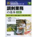  новый visual фармацевт деловая практика серии внизу 